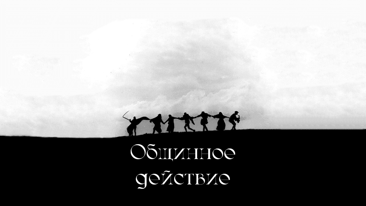 Залог Будущего. Экономический контур