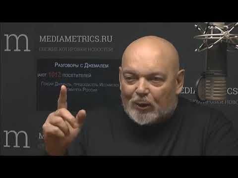 Джемаль Верность и предательство