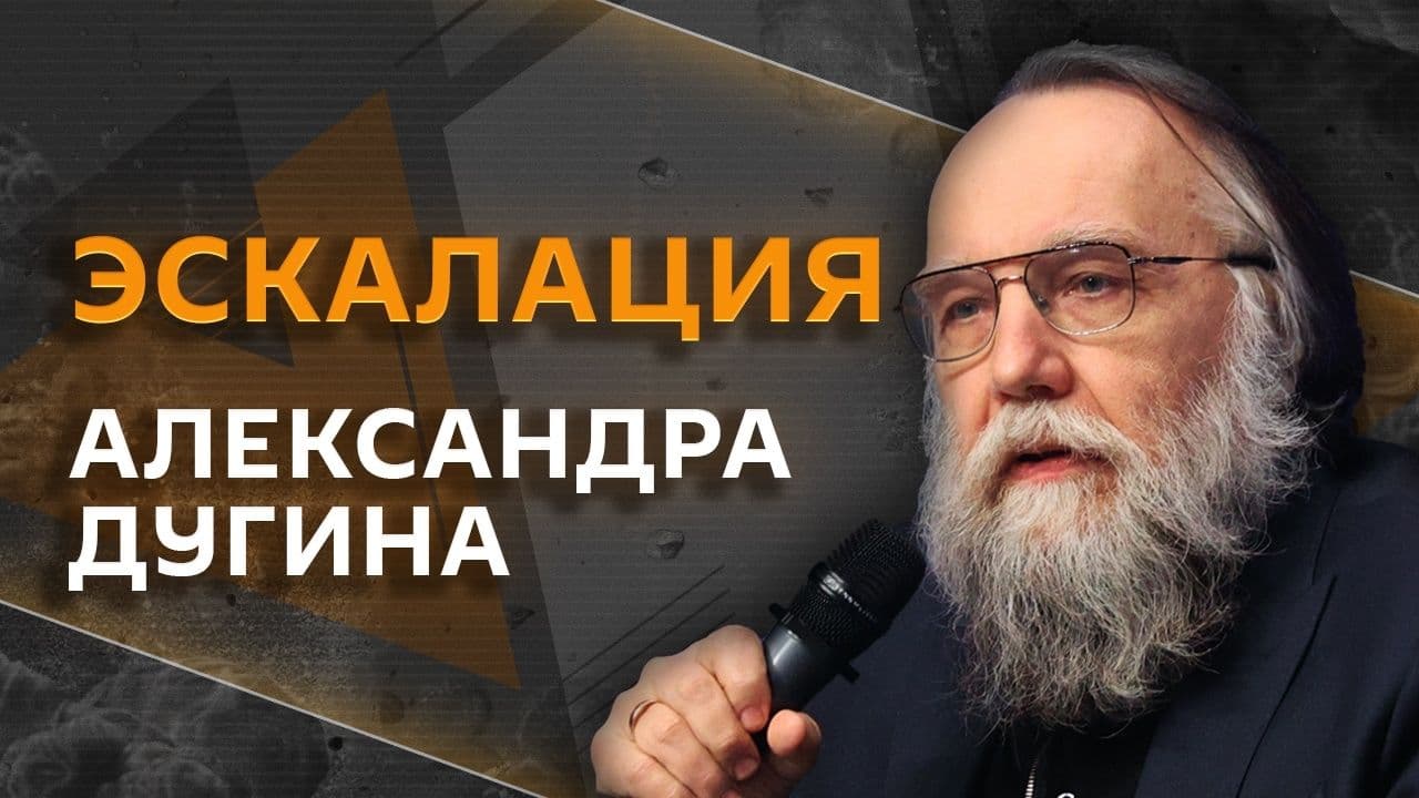 Дугин А.Г. "Большой Palantir следит за тобой":