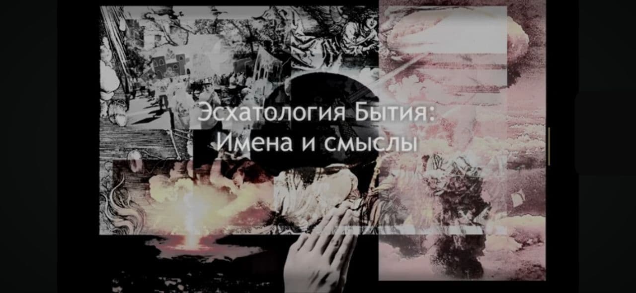 Промысел или Рок: танго или битва