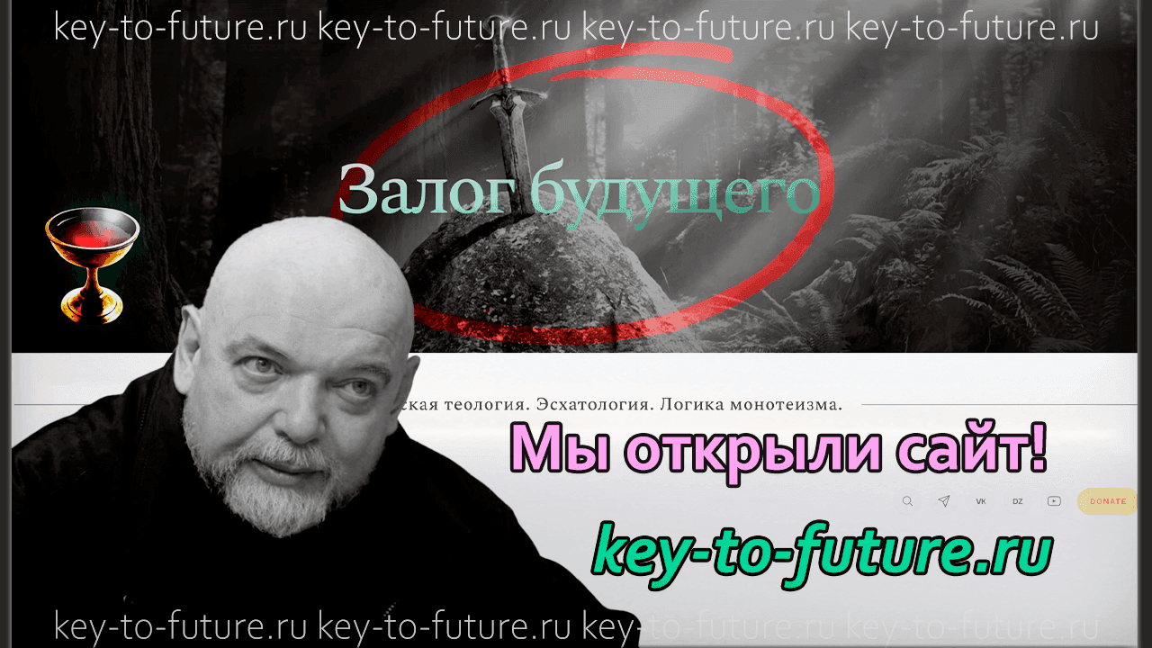 Презентация сайта "Залог Будущего" с пояснениями