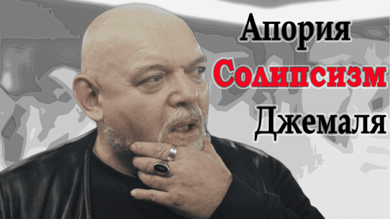 Солипсизм. К гносиологии субъекта.
