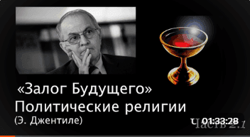 Государственный пантеизм